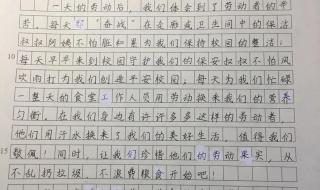 关于五一劳动节作文 关于五一劳动节作文