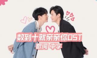 如果你爱我就亲亲我 如果你爱我就亲亲我