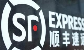 2023年顺丰停运时间 2023年顺丰停运时间