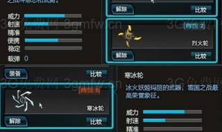 三国战记2007集气快 三国战记2007集气快