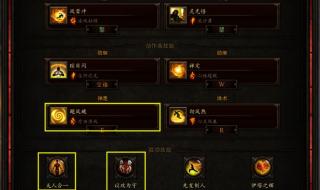 暗黑3武僧技能搭配